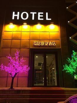 Yiju Express Hotel - 哈尔滨 外观 照片